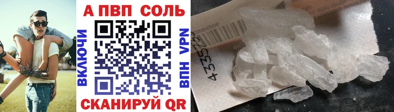Alfa_PVP Crystall Баймак
