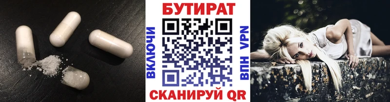 БУТИРАТ GHB  Баймак 
