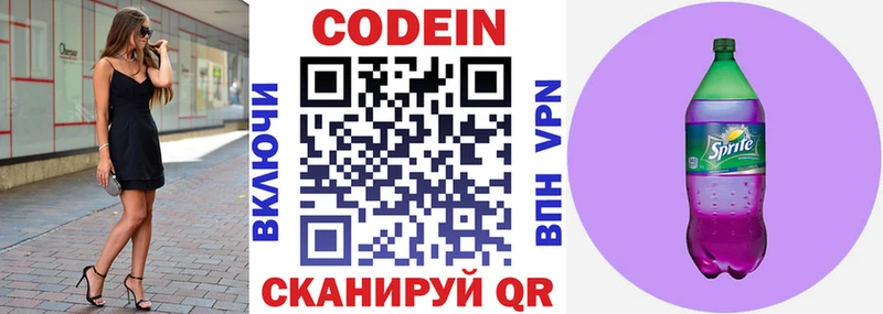 сколько стоит  Баймак  Кодеиновый сироп Lean напиток Lean (лин) 