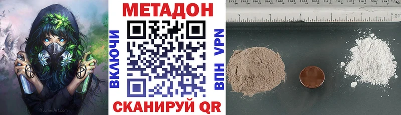 Метадон мёд  сколько стоит  дарк нет телеграм  Баймак 